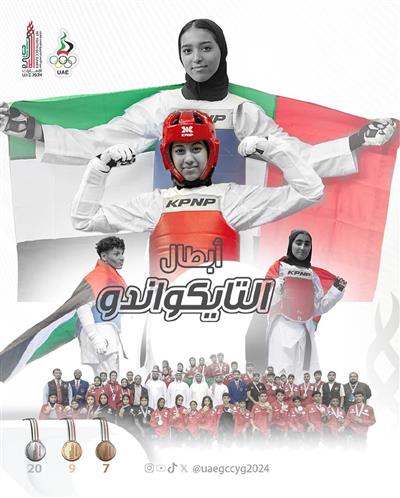 منتخب الامارات للشباب والانسات الاول خليجيا