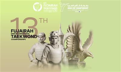 بطولة الفجيرة الثالثة عشر 2026 وبطولة كأس العرب السادسة 2026